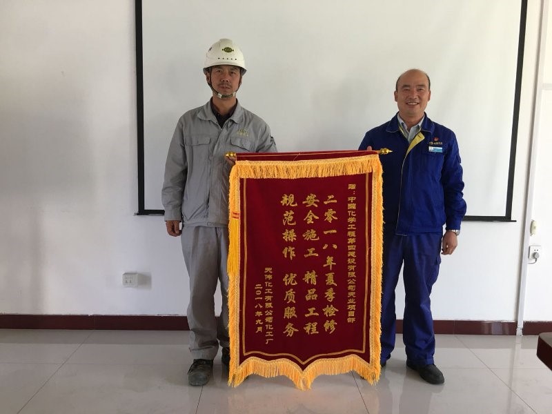 新疆分公司天業(yè)項目喜獲業(yè)主贊譽(yù)