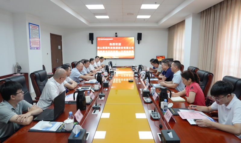 中國化學(xué)四化建與佛塑科技集團(tuán)交流座談