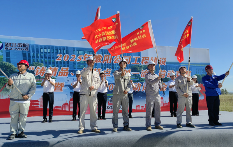 聚焦“135”  沖刺“全年紅”? | 中國化學(xué)四化建多個工程項目取得新進(jìn)展