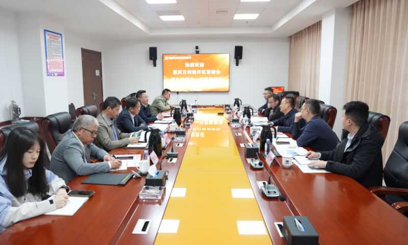 中國化學(xué)工程四化建與重慶萬州經(jīng)開區(qū)管委會座談交流