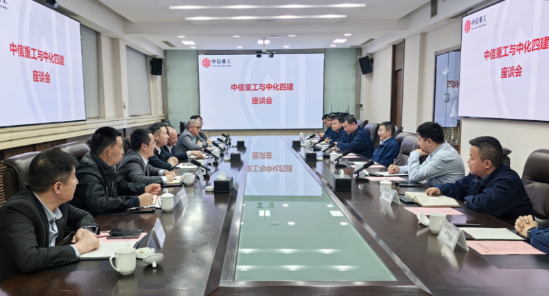 周鴻與中信重工董事長武漢琦舉行會談