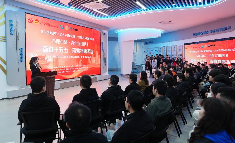 青春視角“數(shù)”說(shuō)兩會(huì)  青年之聲“理”響巴陵——四化建承辦“與理有岳·青年宣講吧”全國(guó)兩會(huì)精神解讀示范宣講活動(dòng)